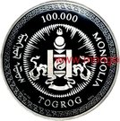 100 000 Tögrög (Year of the Horse)
