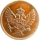 2 Pare - Nikola I