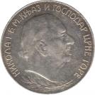 1 Perper - Nikola I