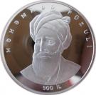 50 Manat (Məhəmməd Füzuli)