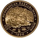 100 Manat (Məhəmməd Füzuli)