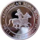 50 Manat (Kitabi-Dədə Qorqud)