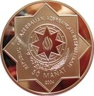 50 Manat (2006 FIFA World Cup)