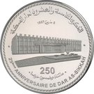 250 Dirhams - Mohamed VI (Dar As-Sikkah)