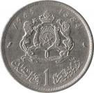 1 Dirham - Hassan II (1st portrait)
