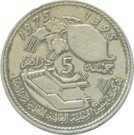 5 Dirhams - Hassan II (2nd portrait; FAO)