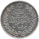 5 Dirhams - Abd al-Hafiz