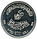 200 Dirhams - Hasan II (Human Rights)