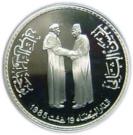 100 Dirhams - Hasan II (Papal Visit)