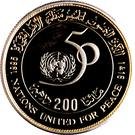 200 Dirhams - Hasan II (United Nations)