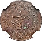 1 Falus- Moulay al-Hasan I