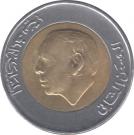 5 Dirhams - Hassan II