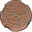 2 Falus - Moulay al-Hasan I