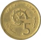 5 Santimat / Centimes - Hassan II (FAO)