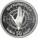 50 Dirhams - Hassan II (IWY)