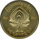 4 Mu (Patriotic Liberation Army - Rebel Coinage)