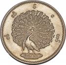 1 Kyat - Mindon Min