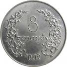 1 Kyat