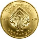 2 Mu (Patriotic Liberation Army - Rebel Coinage)