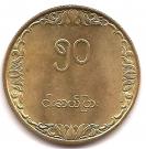 50 Pyas (FAO)
