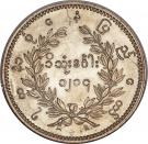 1 Kyat - Mindon Min