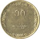 10 Pyas (FAO)