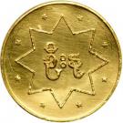 2 Mu (Patriotic Liberation Army - Rebel Coinage)