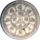 2 Mohars - Prithvi Bir Bikram