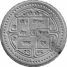 100 Rupees - Birendra Bir Bikram (IYOP)