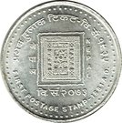 1000 Rupees (Nepal Philatelic Society - error date)