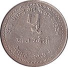 5 Rupees - Birendra Bir Bikram (World Buddhist Conference)