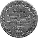 50 Rupee - Gyanendra Bir Bikram (Supreme Court)