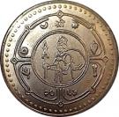 25 Rupee (Postal Stamps)