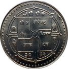 25 Rupee - Birendra Bir Bikram (Nepal Eye Hospital)