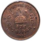 5 Paisa - Mahendra Bir Bikram (Coronation)