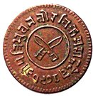 1 Paisa - Tribhuvana Bir Bikram