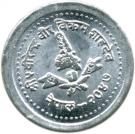 5 Paisa - Birendra Bir Bikram