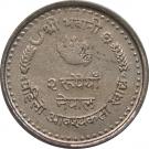 2 Rupee - Birendra Bir Bikram (FAO)