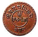 1 Paisa - Tribhuvana Bir Bikram