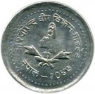 10 Paisa - Birendra Bir Bikram (large type)