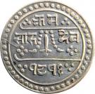 ½ Mohar - Prithvi Bir Bikram