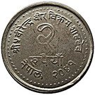 2 Rupee - Birendra Bir Bikram (National Population Year)