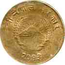 2 Paisa
