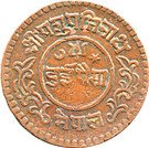 2 Paisa - Tribhuvana Bir Bikram
