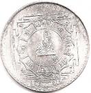 25 Rupee - Birendra Bir Bikram (Coronation)