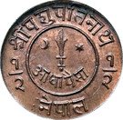 ½ Paisa - Tribhuvana Bir Bikram