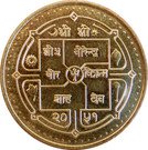 2 Rupees - Birendra BIr BIkram (magnetic)