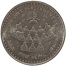 5 Rupees - Birendra Bir Bikram (Parliament Session)