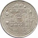 1 Rupee - Mahendra Bir Bikram