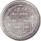 200 Rupees - Gyanendra Bir Bikram (Public Service Commission)
